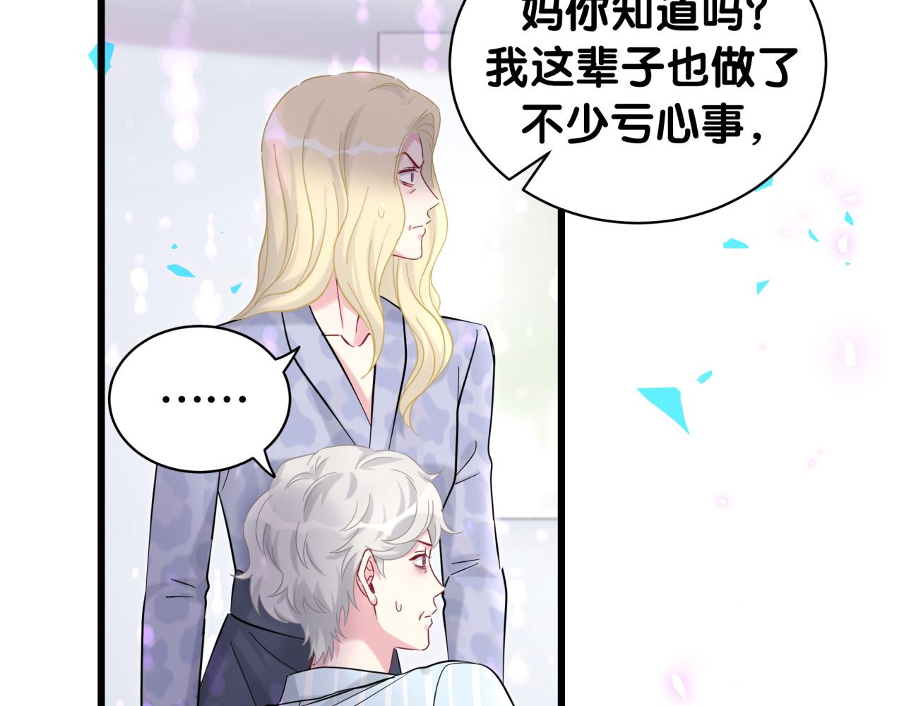第210话 就是要让他自己选87
