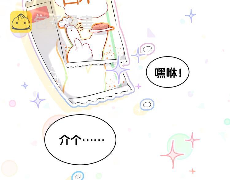 第84话 被关注的轶轶34