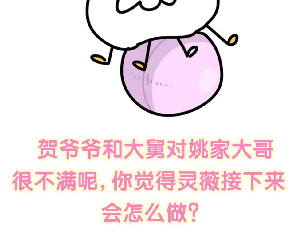 第226话 谁在外面？129