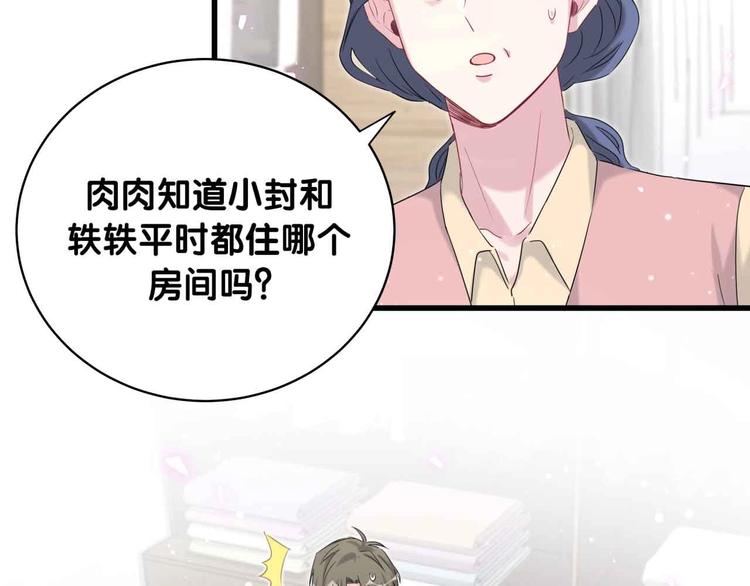 第96话 他们在同居？145