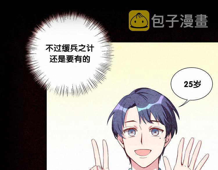 第3话 身上的印记85