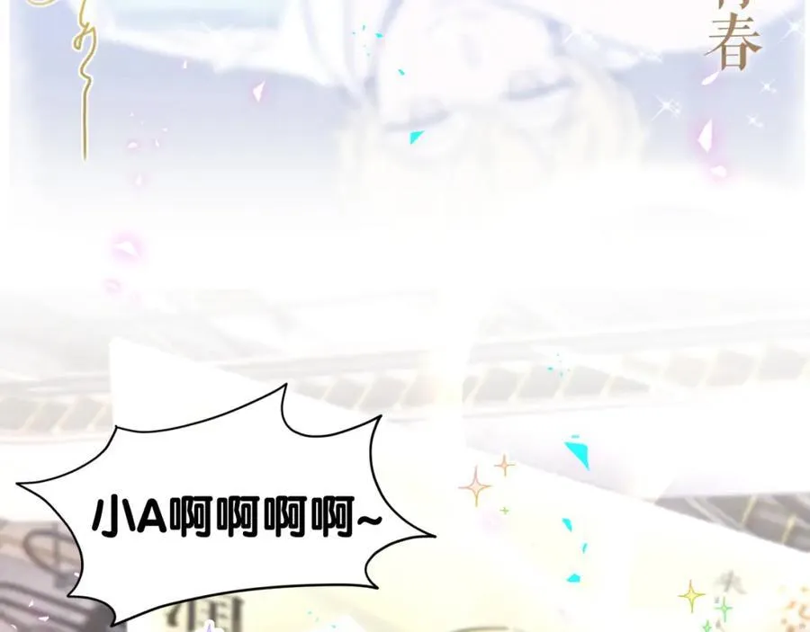 第267话 我怕A哥削我22