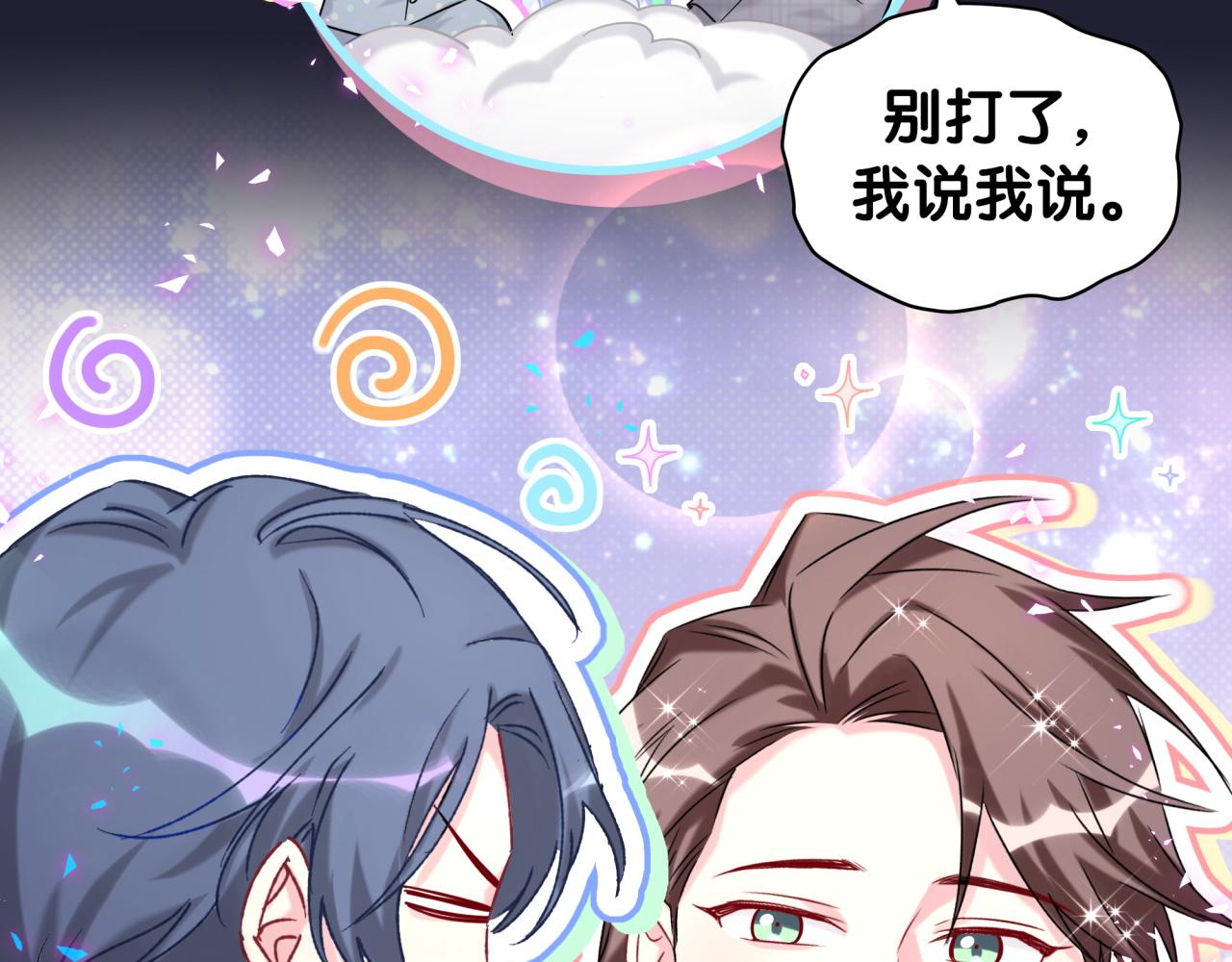 第214话 订婚12