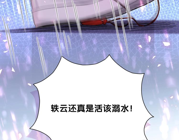 第64话 还想狡辩_108