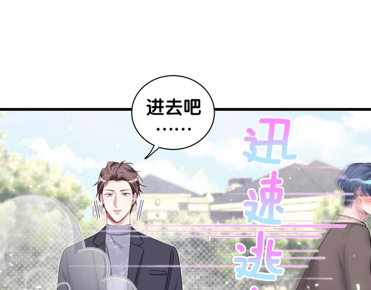 第122话 瞳孔地震88