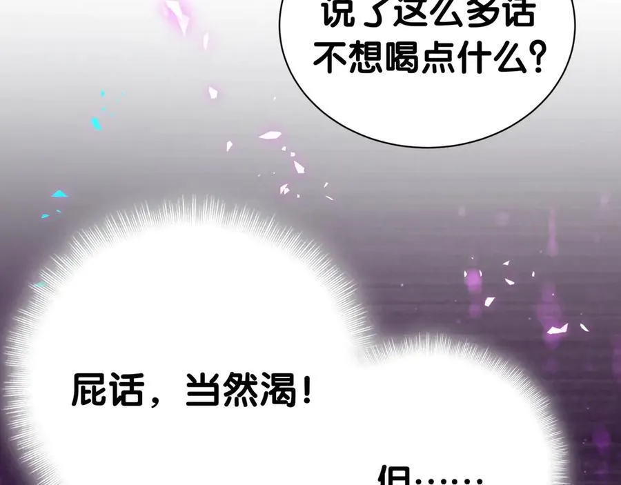 第275话 我偏要乱吃乱喝26