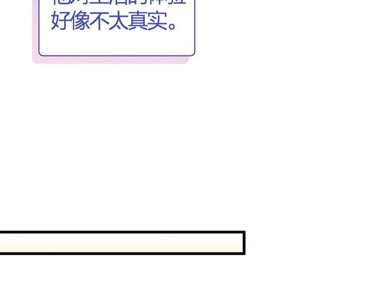 第105话 如果是恋人的话……143