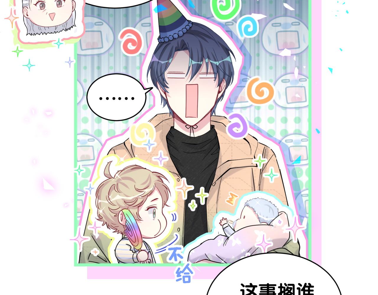 第170话 人生赢家38