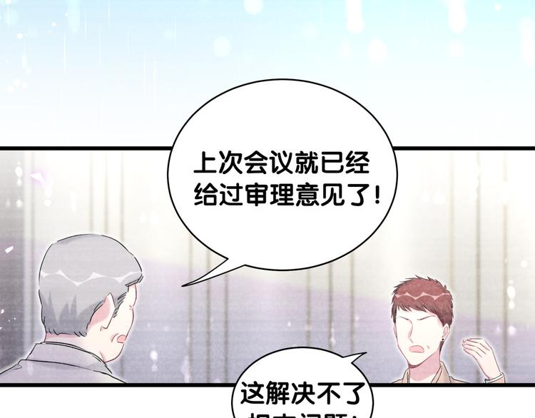 第87话 轶云整晚都没回房间！15