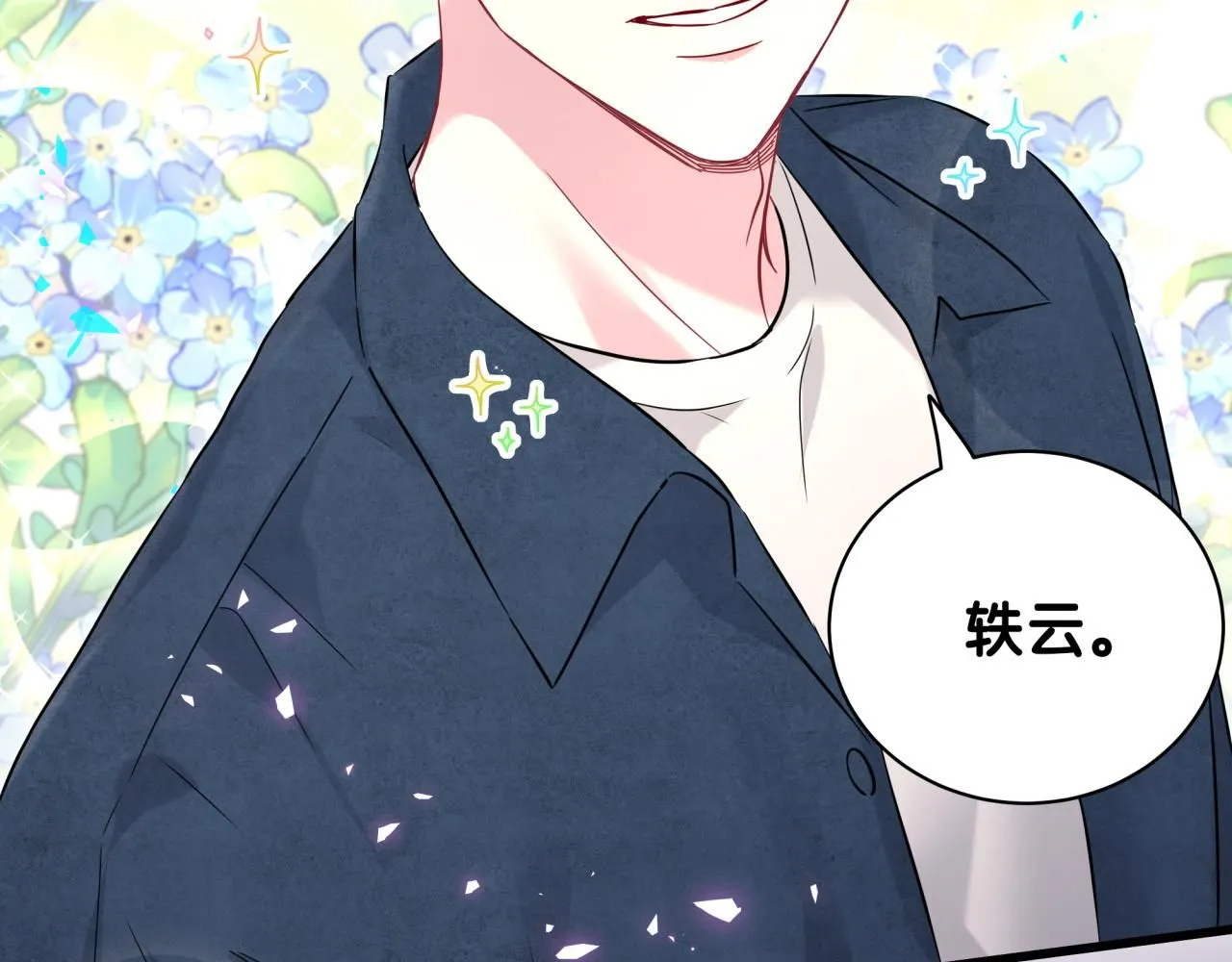 第242话 艾瑜……哥？128
