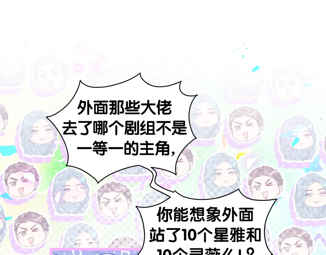 第211话 你觉得我还有机会吗？56