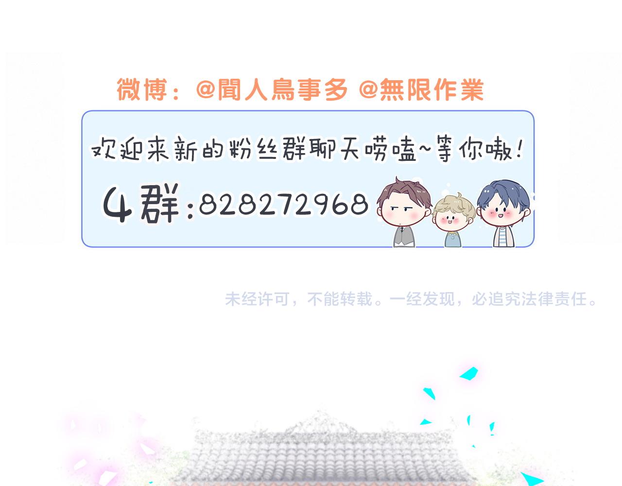 第223话 得把人拴紧了115