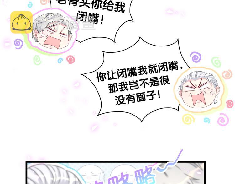 第144话 你们什么关系！？70