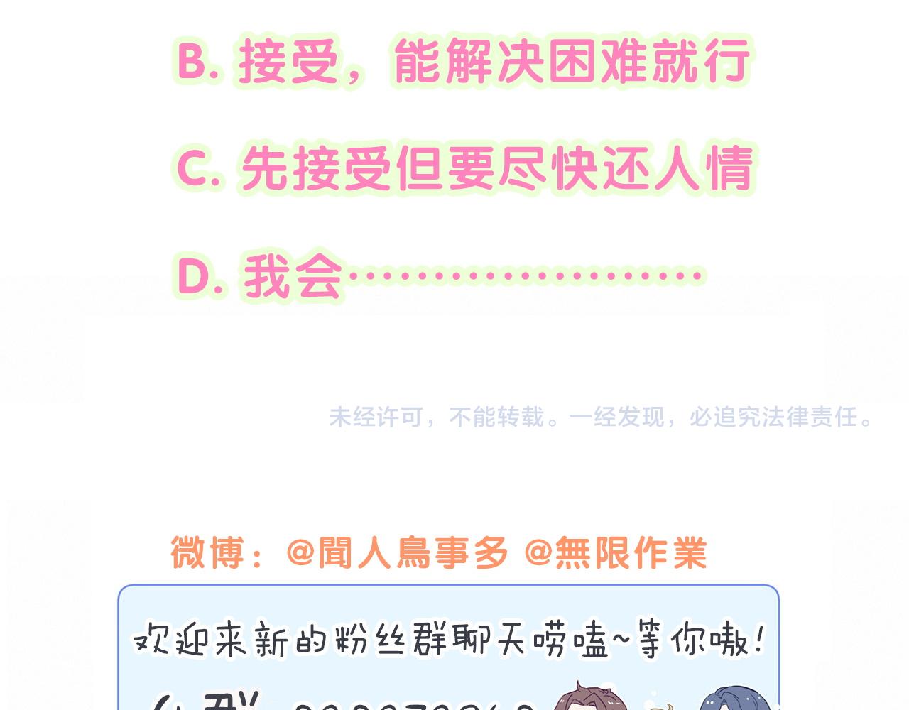 第189话 有本事你打我呀~111