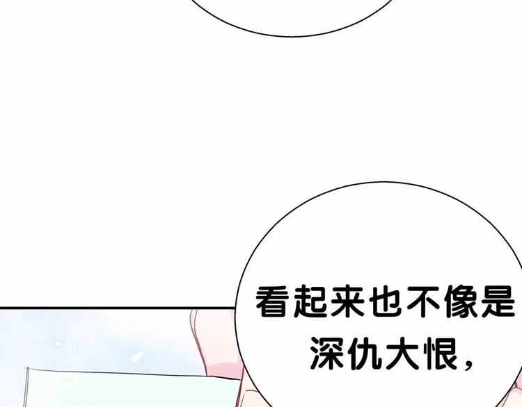 第13话 惊天八卦96