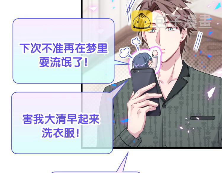 第161话 为所欲为90