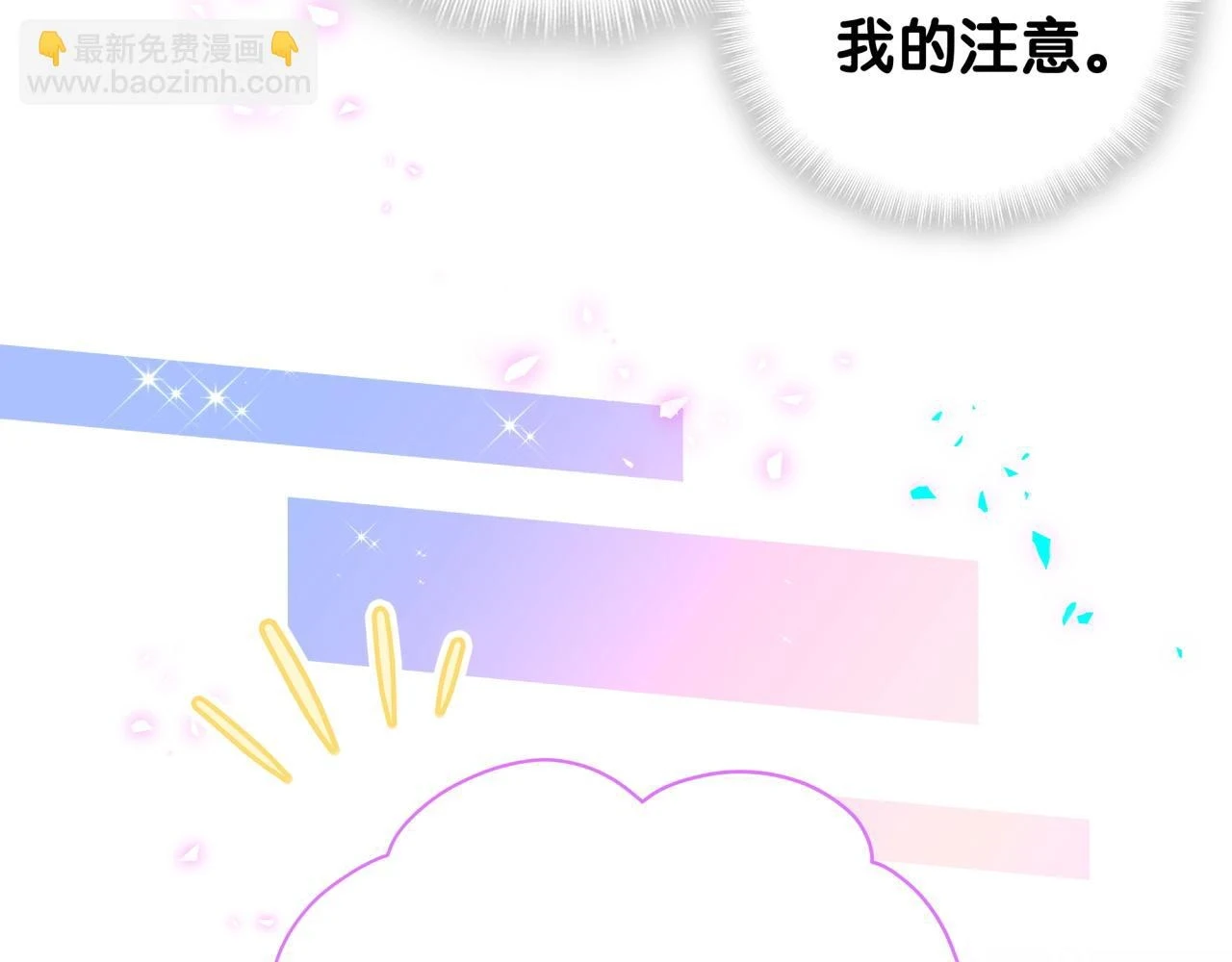 番外 给你机会75