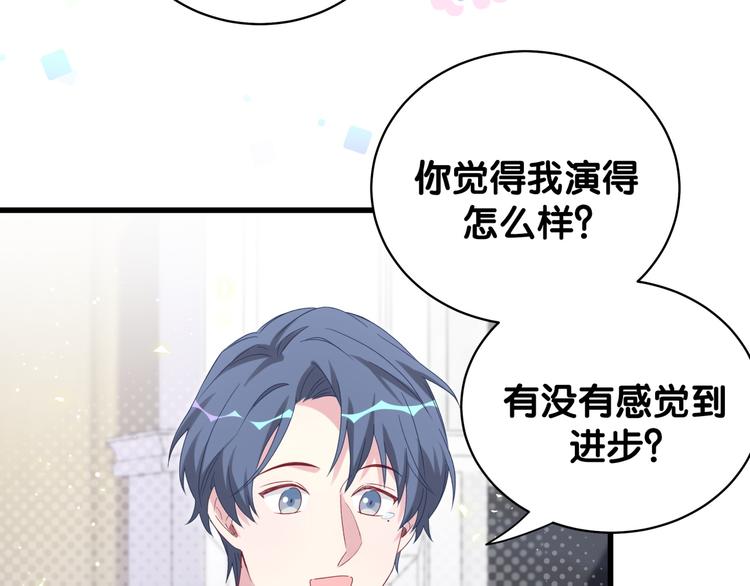 第105话 如果是恋人的话……127