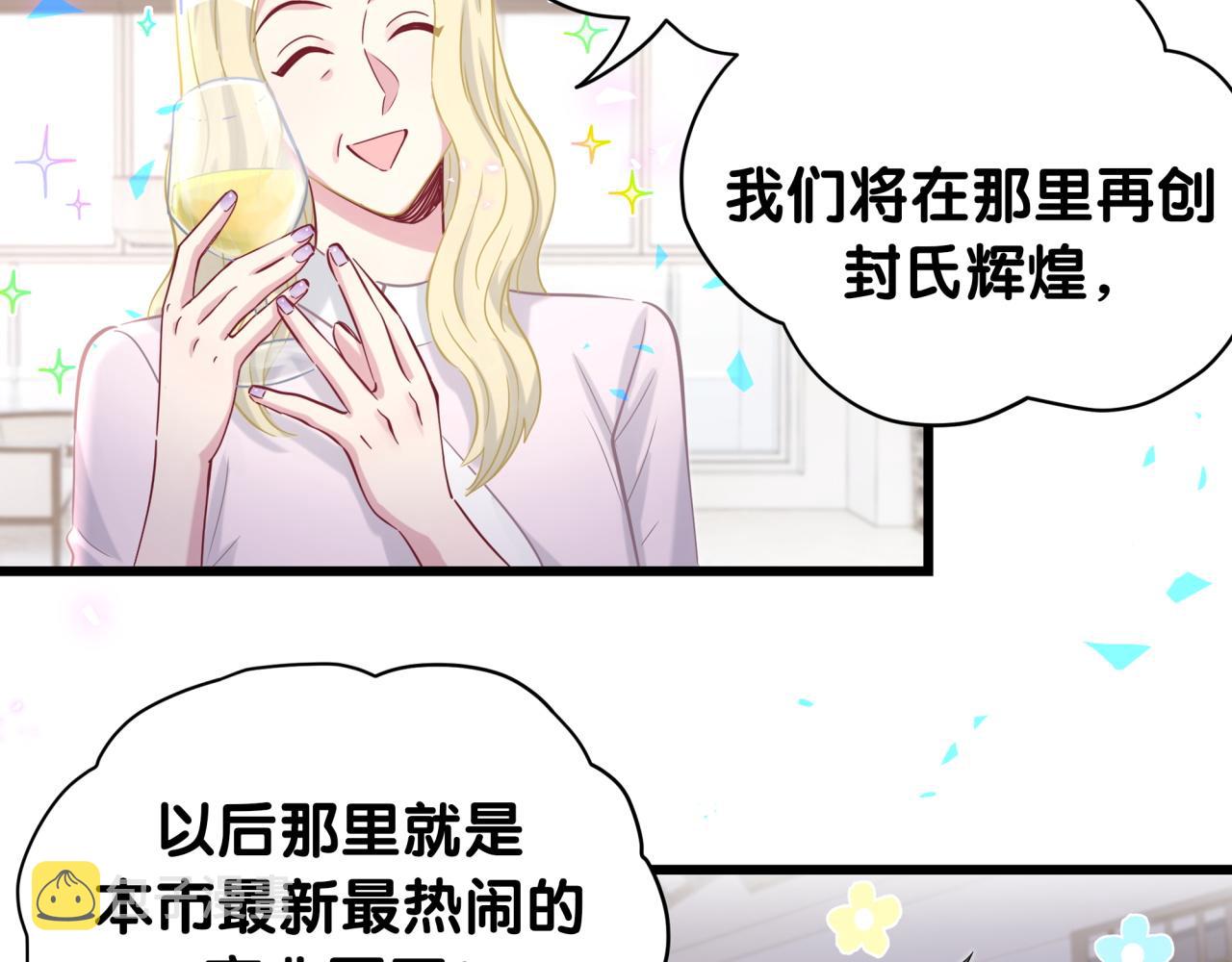 第185话 是我亲手推开了他61