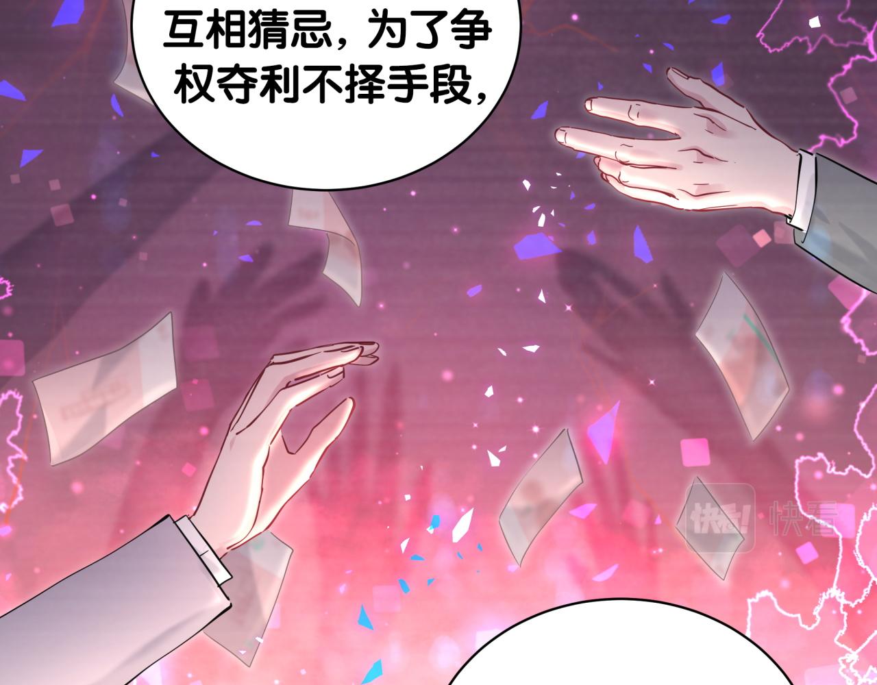 第179话 你会嫌弃我吗？16