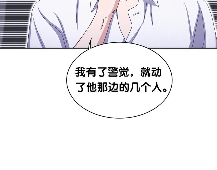 第4话 爷爷是老宝贝儿？97