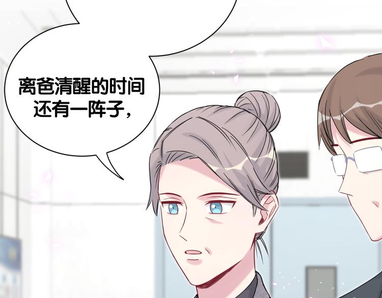 第111话 曾爷爷突然造访35
