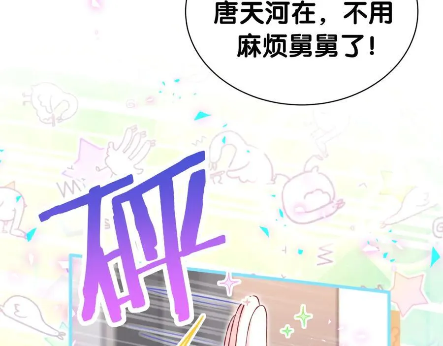 第271话 安全感十足69