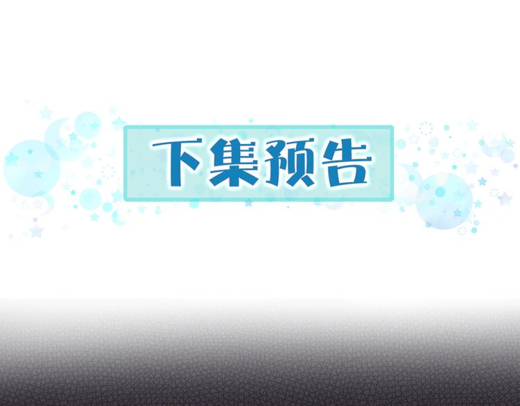 第6话 要抱抱啦！102