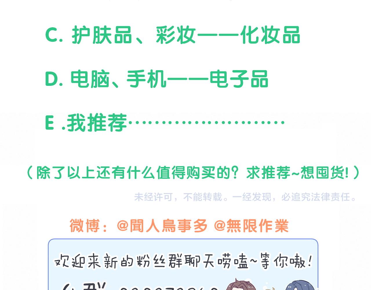 第166话 用抢的吧！127