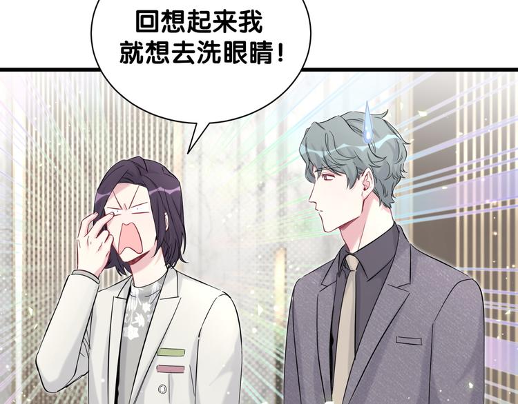 第114话 总裁的试探127