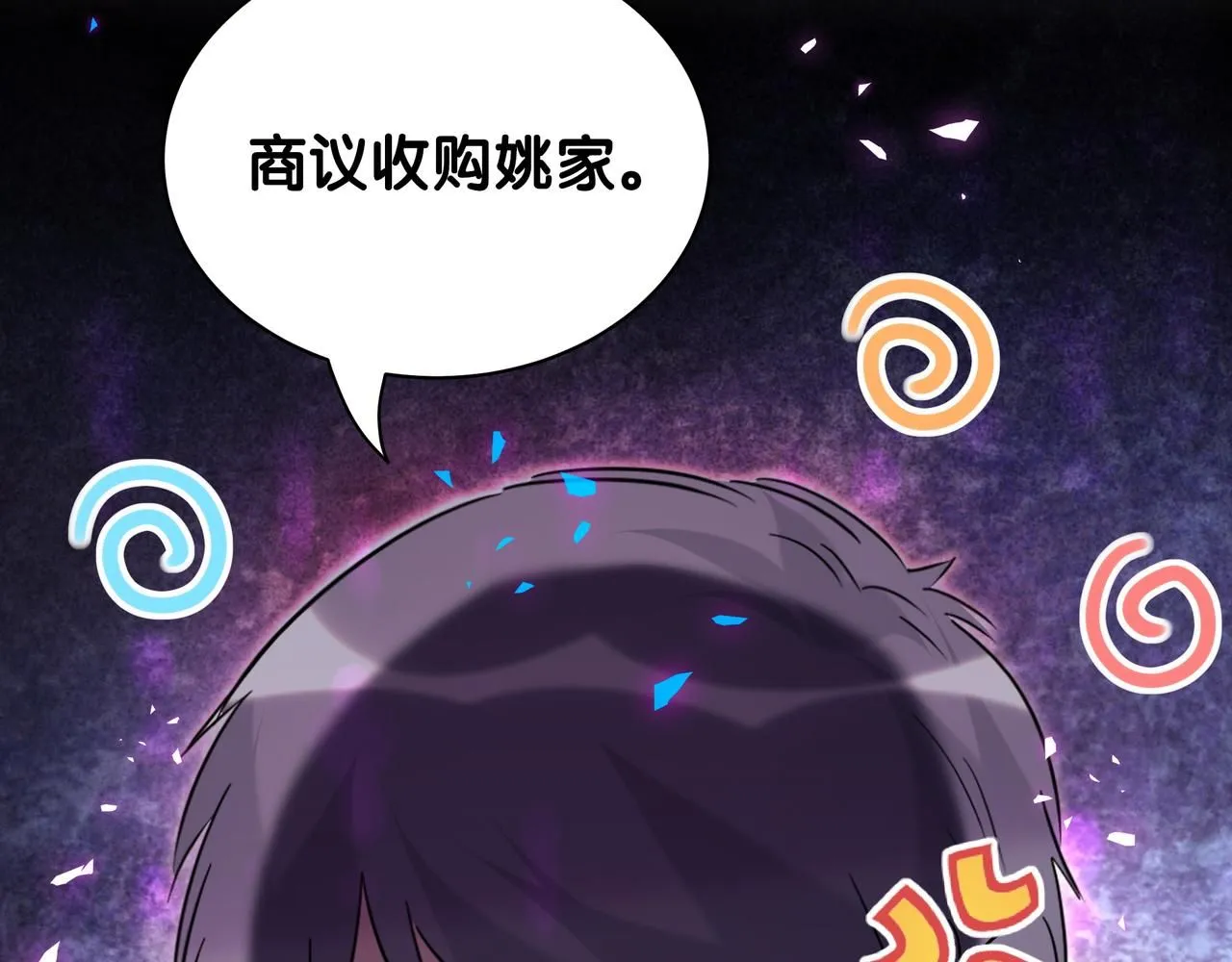 第246话 我是你们play的一环73
