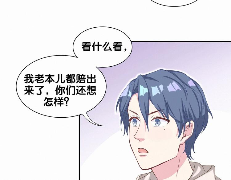 第2话 富豪VS杠精？19