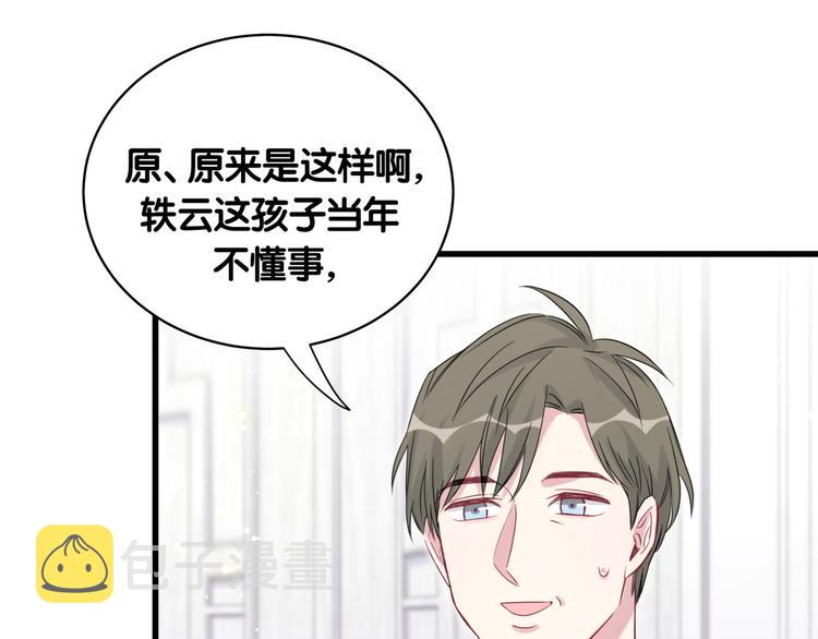 第96话 他们在同居？75