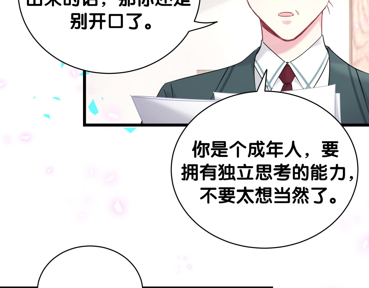 第209话 气色真好61