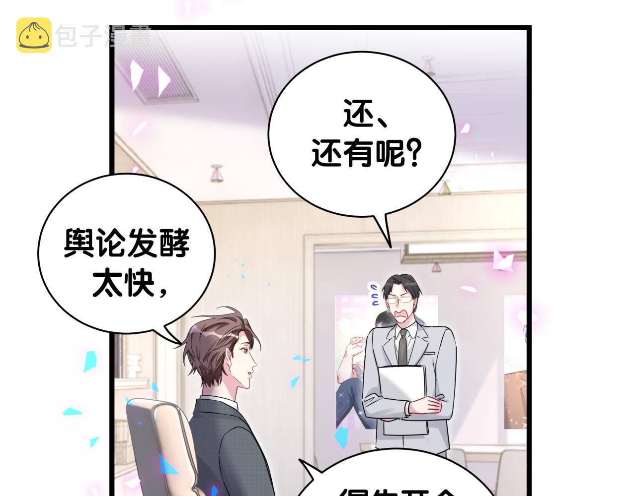 第187话 得多挣点奶粉钱69