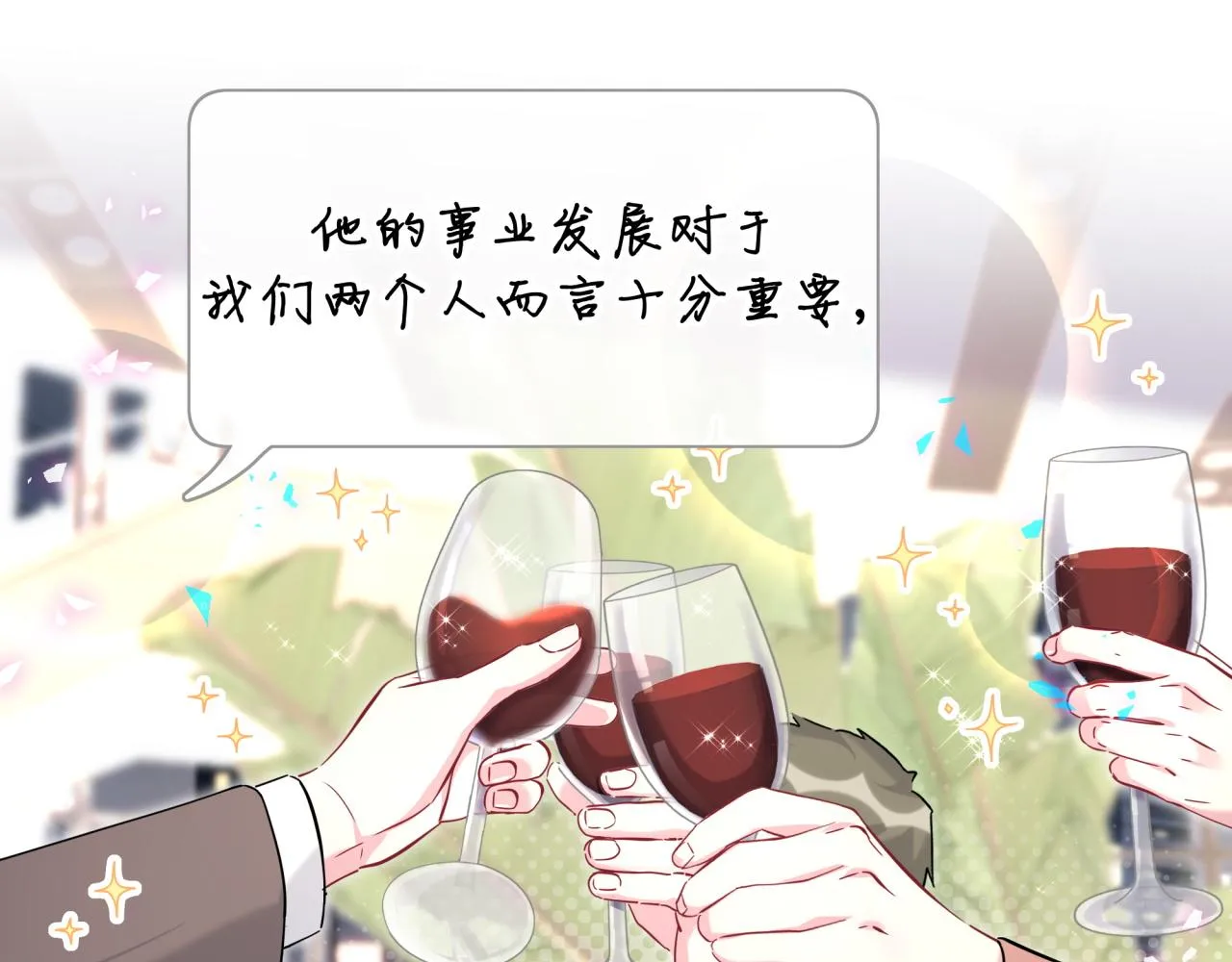 第233话 封锦尧真会说话22