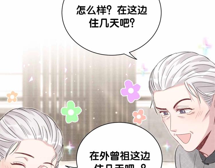 第108话 乐不思蜀？122