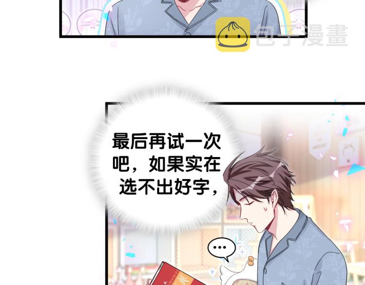 第158话 摸了脏东西？90
