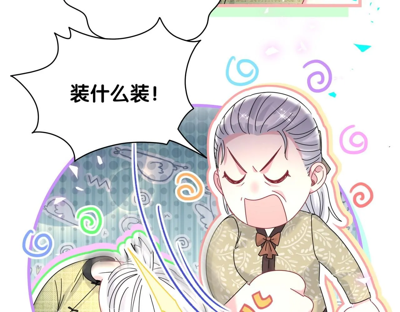 第248话 歪~是120吗？27