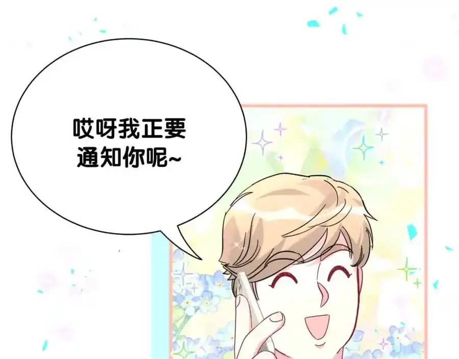 第263话 你你你怎么进来的！？115