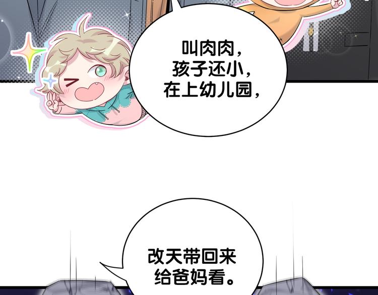 第103话 爸妈？谁允许你叫的132