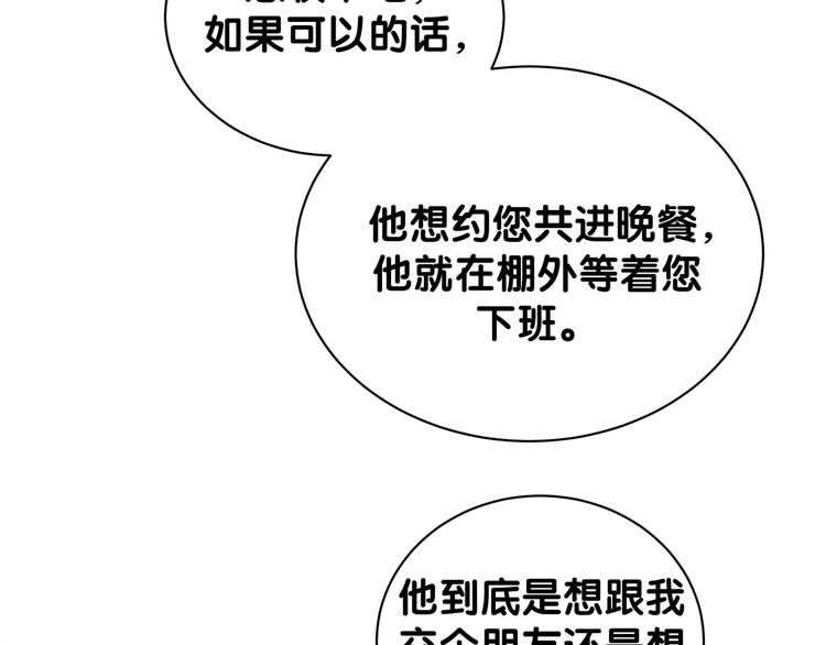 第124话 突然好想见他71