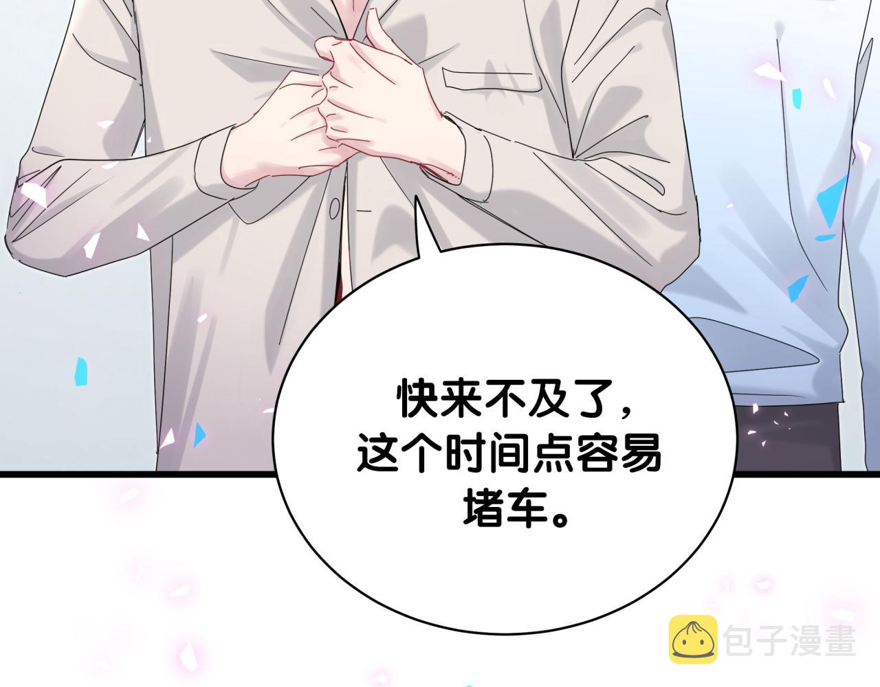 第193话 肉肉你不礼貌哦65