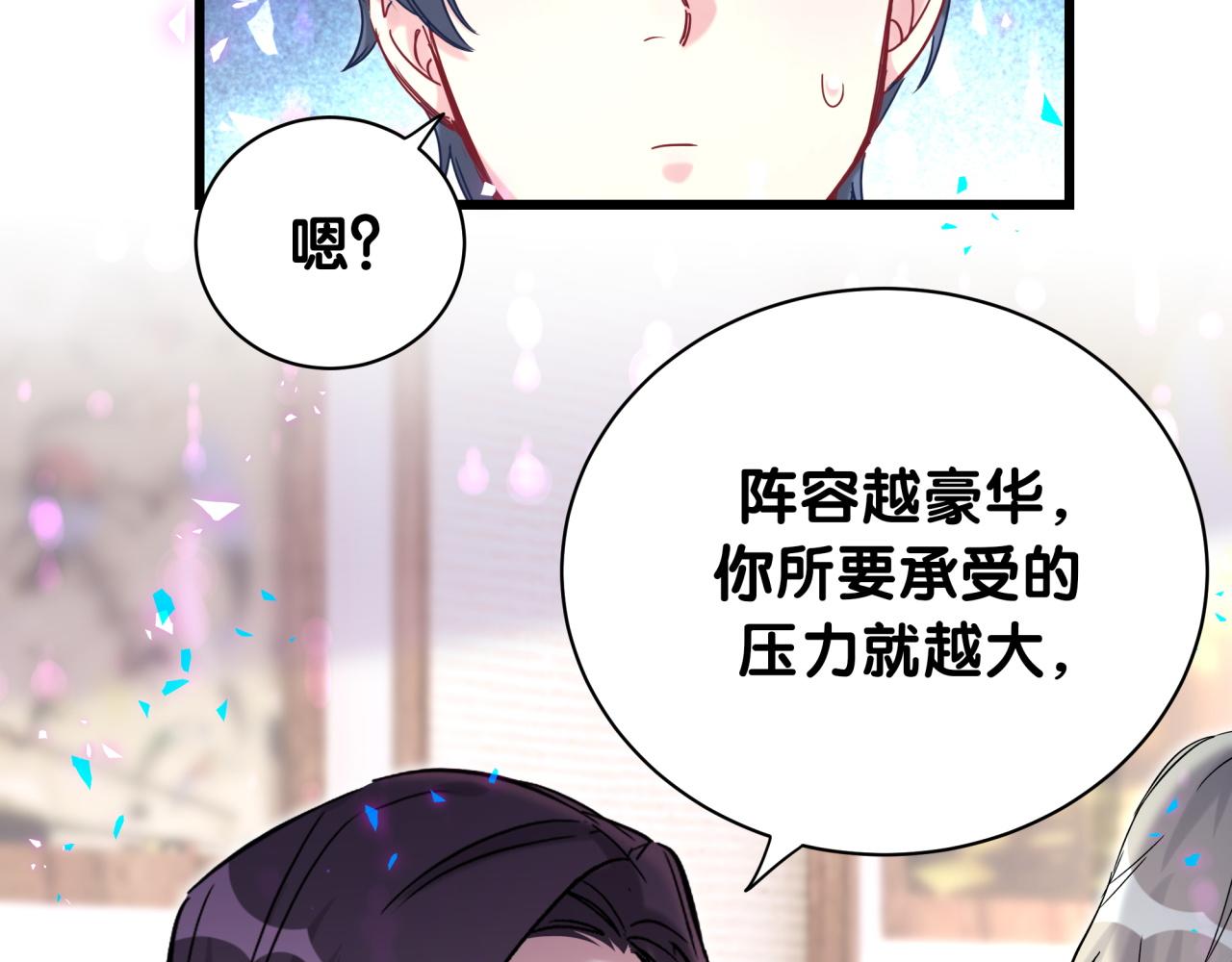 第223话 得把人拴紧了15