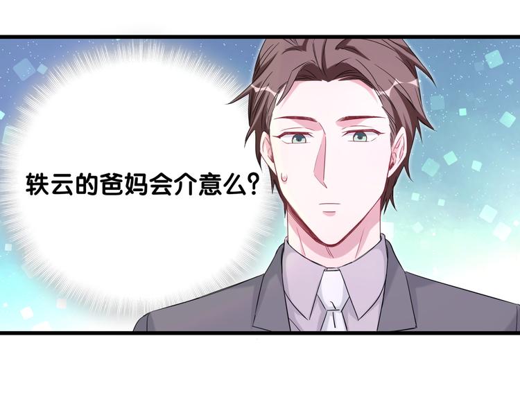 第95话 伯父伯母你们好86