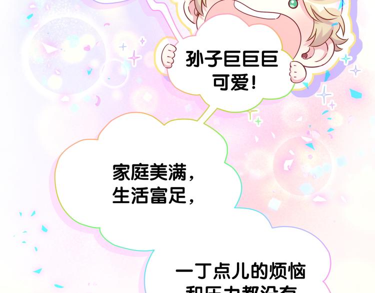 第154话 邀请14