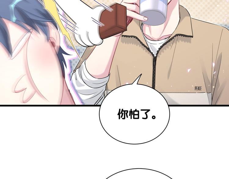 第110话 冉星雅的秘诀114