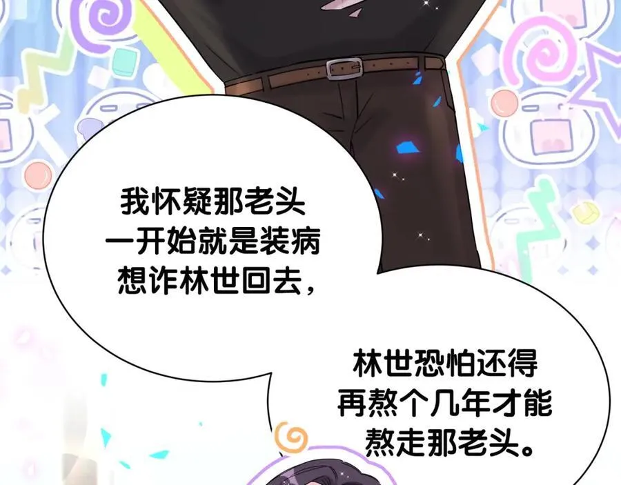 第269话 你们过得可真滋润58