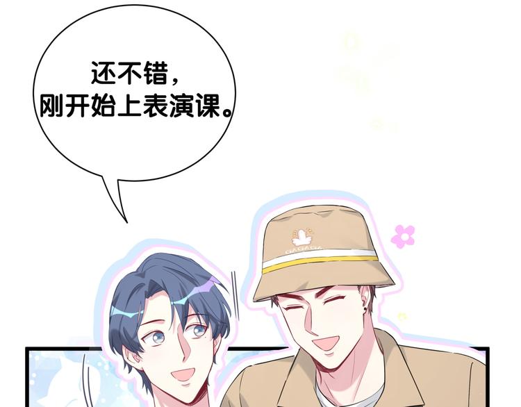 第110话 冉星雅的秘诀48