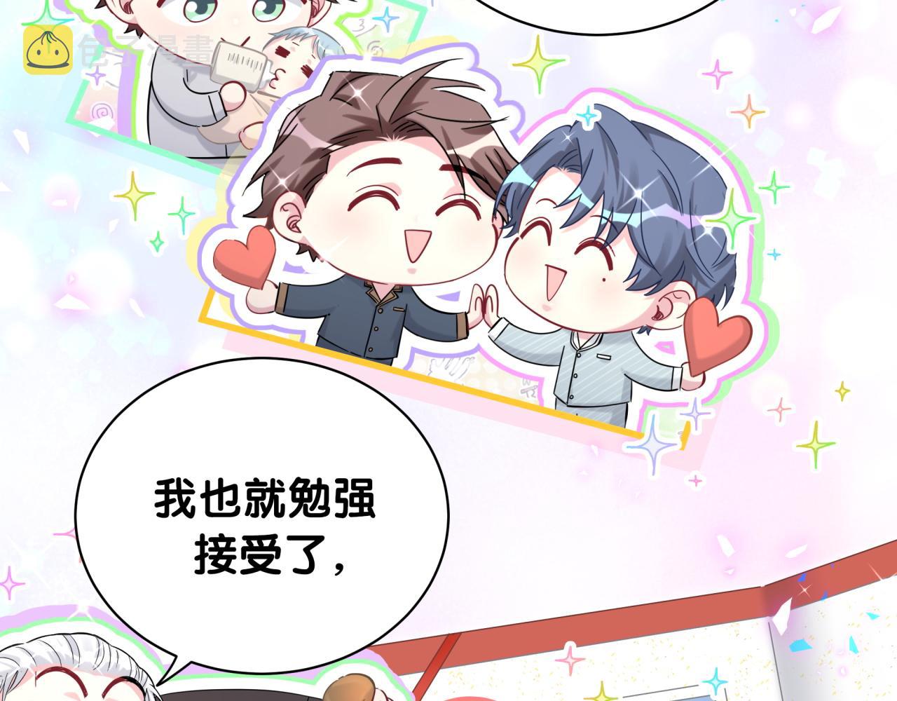 第189话 有本事你打我呀~49
